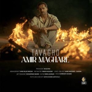 amir maghare tavagho 2025 05 12 11 07