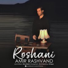 amir rashvand roshani 2025 05 26 18 30