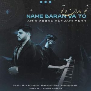 amirabbas heydari mehr name baran va to 2025 05 13 19 59