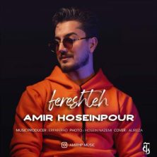 amirhoseinpoor fereshteh 2025 05 19 22 21
