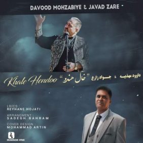 davood mohzabiye ft javad zare khale hendoo 2025 05 26 08 42