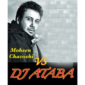 dj ataba without sound 12 2025 05 23 17 26