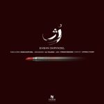 ehsan daryadel rozh 2025 05 21 16 52