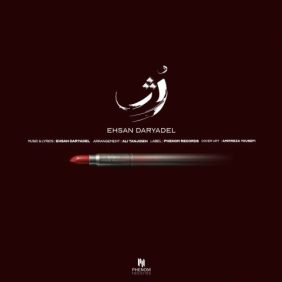 ehsan daryadel rozh 2025 05 21 16 52