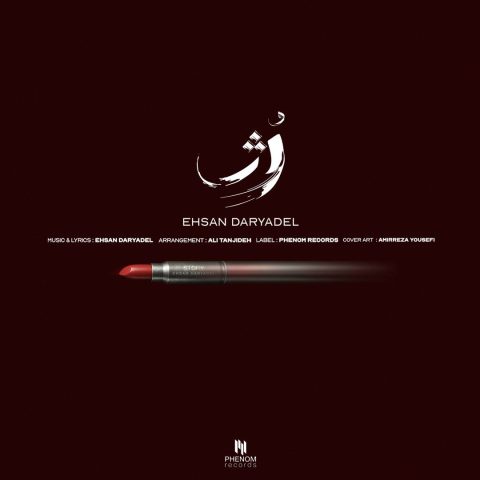 ehsan daryadel rozh 2025 05 21 16 52