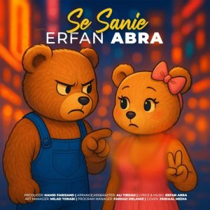 erfan abra 3 sanie 2025 05 04 16 41