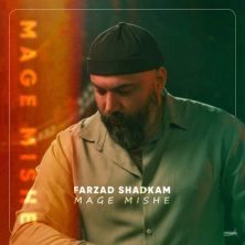 farzad shadkam mage mishe 2025 05 31 11 13
