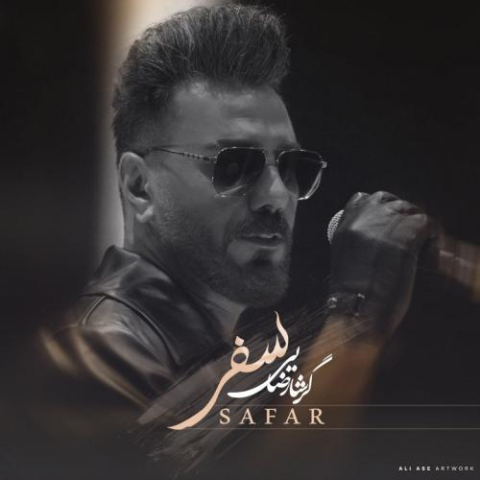 garsha rezaei safar 2025 05 15 12 30