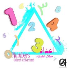 gelareh afsharnejad adad 2025 05 21 16 31