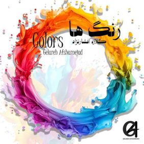 gelareh afsharnejad rangha 2025 05 21 16 31