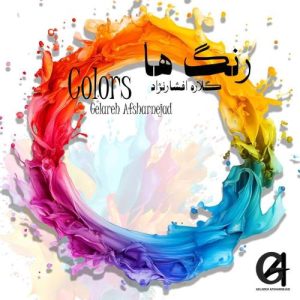 gelareh afsharnejad rangha 2025 05 21 16 31