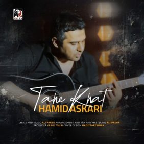 hamid askari tahe khat 2025 05 18 23 19