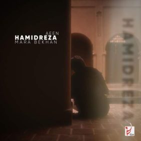 hamidreza aeen mara bekhan 2025 05 22 15 27