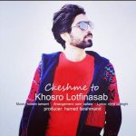 khosro lotfinasab cheshme to 2025 05 15 22 38