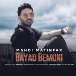 mahdi matinfar bayad bemoni 2025 05 27 11 32