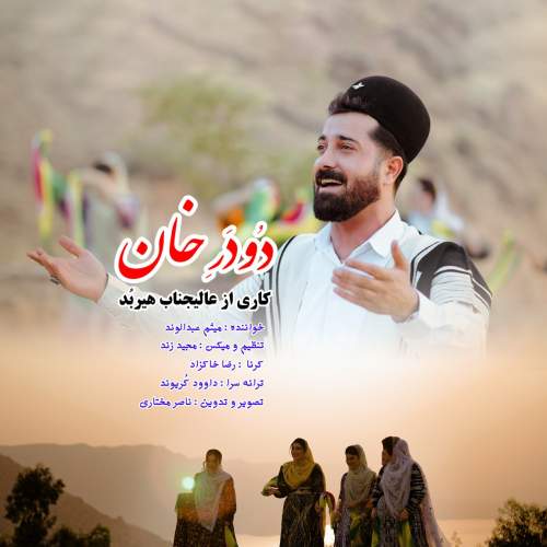 meysam abdolvand dodare khan 2025 05 23 20 06