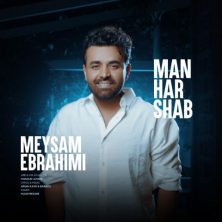 meysam ebrahimi man har shab 2025 05 18 10 14