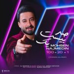mohsen najmedin 100 2025 05 26 18 30