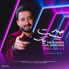 mohsen najmedin 100 2025 05 26 18 30
