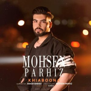 mohsen parhiz khiaboona 2025 05 03 15 15