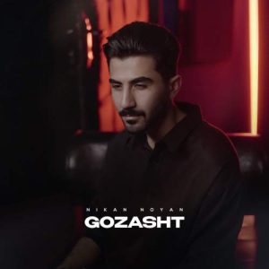 nikan noyan gozasht 2025 05 29 13 58