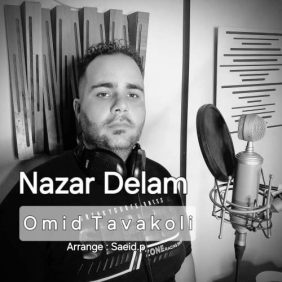 omid tavakoli nazar delam 2025 05 29 13 59