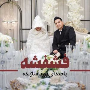 pouriya sazandeh feshfesheh 2025 05 01 12 21