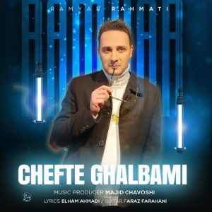 ramyar rahmati chefte ghalbami 2025 05 01 12 24