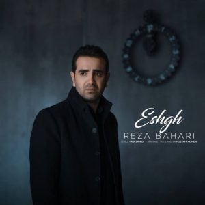 reza bahari eshgh 2025 05 23 12 06