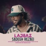 sadegh rezaei lajbaz 2025 05 18 10 16