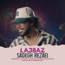 sadegh rezaei lajbaz 2025 05 18 10 16