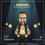 shaha zand bekhand 2025 05 22 18 55