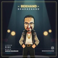 shaha zand bekhand 2025 05 22 18 55