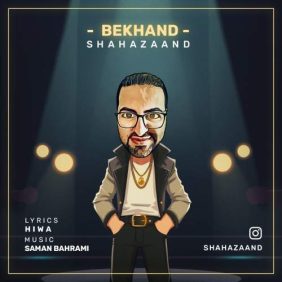 shaha zand bekhand 2025 05 22 18 55