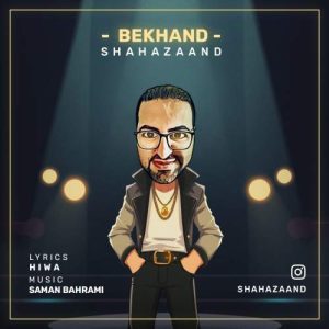 shaha zand bekhand 2025 05 22 18 55