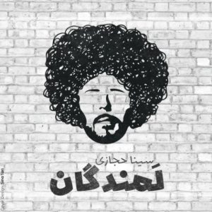 sina hejazi lamandegan 2025 05 05 23 08