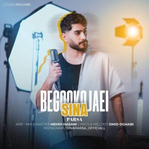 sina parsa begoo kojaei 2025 05 18 23 16