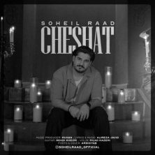 soheil raad cheshat 2025 05 27 14 06