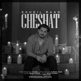 soheil raad cheshat 2025 05 27 14 06