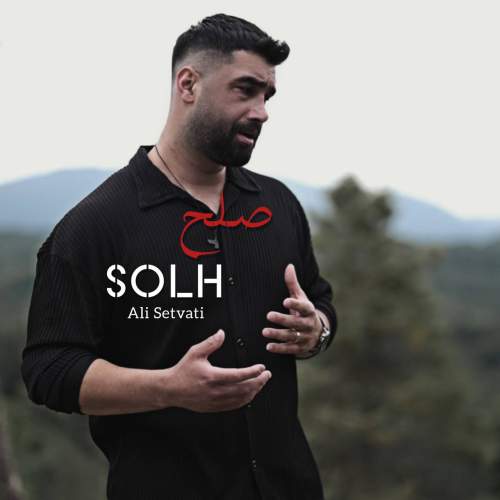 ali setvati solh 2025 06 26 19 52