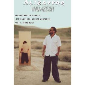 ali zavvar navazesh 2025 06 06 21 29