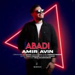 amir avin abadi 2025 06 12 16 40