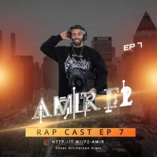 amir f2 podcast rap cast 07 2025 06 10 10 49