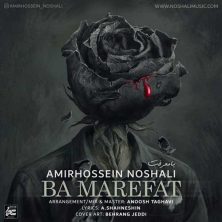 amirhossein noshali ba marefat 2025 06 09 19 45