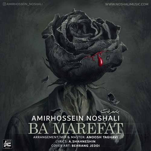amirhossein noshali ba marefat 2025 06 09 19 45