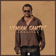 arshiyas nemiam samtet 2025 06 08 09 55