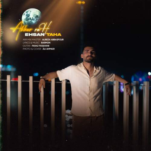 ehsan taha akhare rah 2025 06 11 18 37