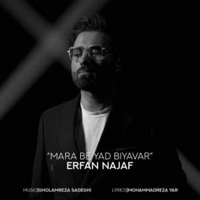 erfan najaf mara be yad biyavar 2025 06 10 09 21