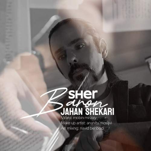 jahan shekari sher baron 2025 06 10 10 42