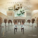 khoonaye khoda farhadd ghayedi khonjava 2025 06 04 10 41